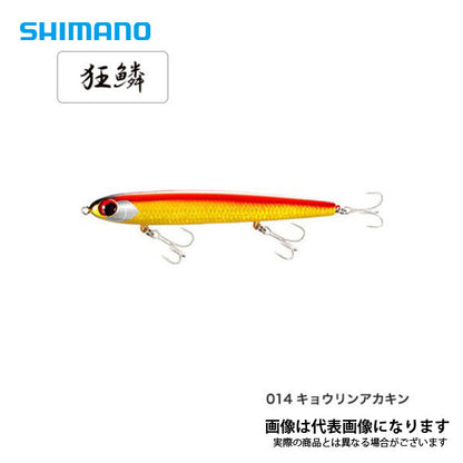 エクスセンス スタッガリングスイマー 125S AR-C XL-212Q