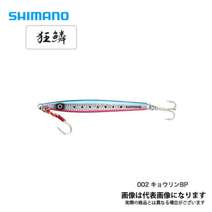 サゴシジグ 35g JW-L35T