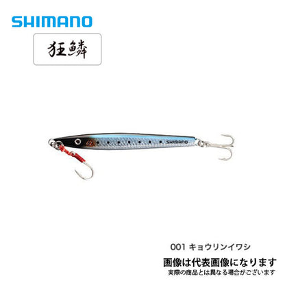 サゴシジグ 35g JW-L35T