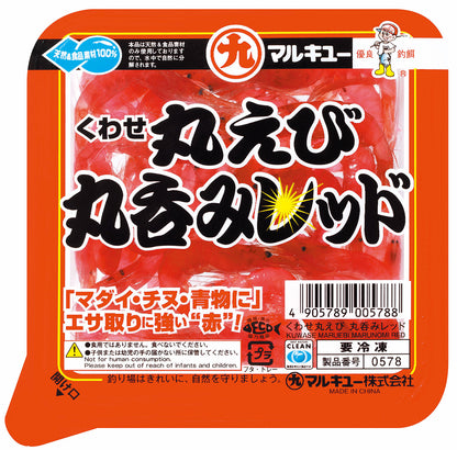 くわせ丸えび 丸呑み レッド クール便