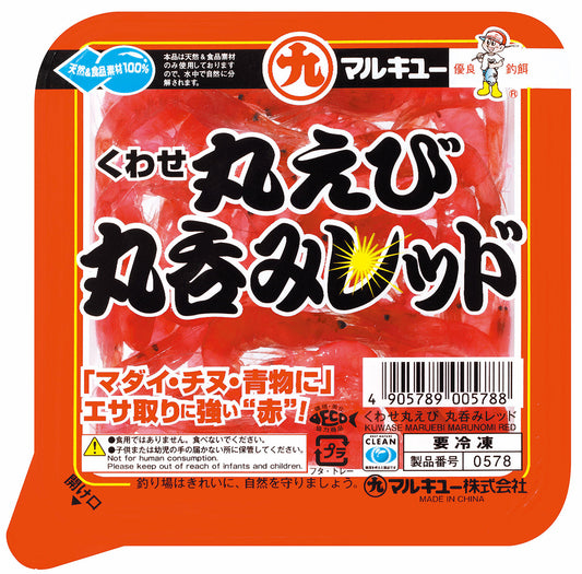 くわせ丸えび 丸呑み レッド クール便