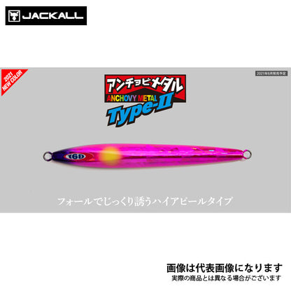 アンチョビメタル TYPE-2 250g