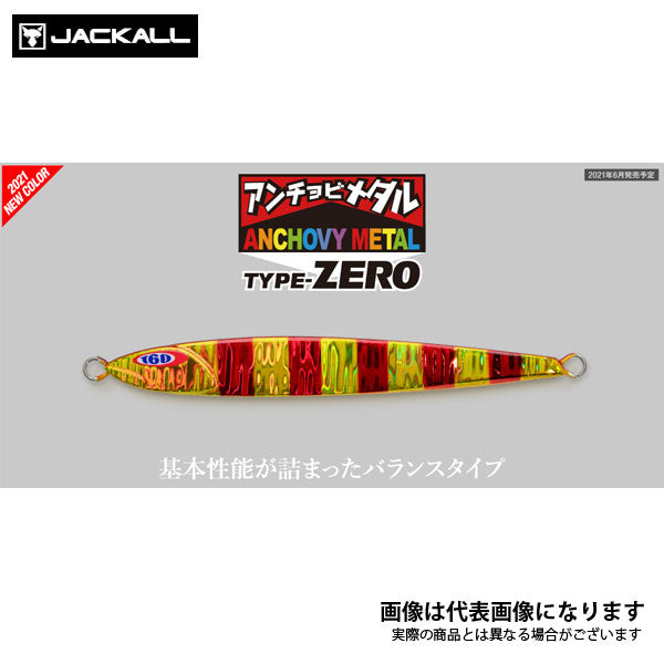 アンチョビメタル ZERO 100g