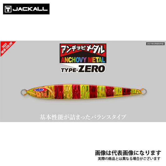 アンチョビメタル ZERO 100g