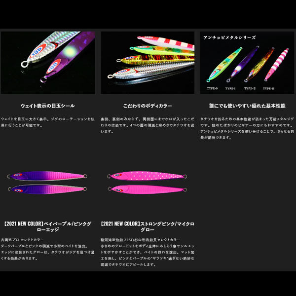 アンチョビメタル ZERO 130g