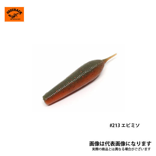 イモリッパー70