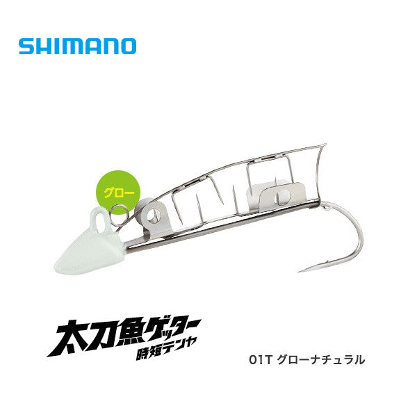 太刀魚ゲッター時短テンヤ 6号