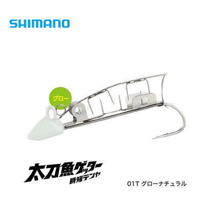 太刀魚ゲッター時短テンヤ 6号