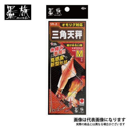 墨族 三角天秤 M VK-2