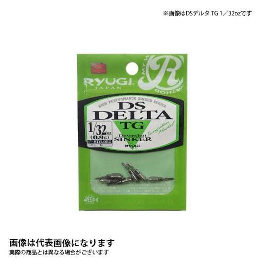 DSデルタ TG