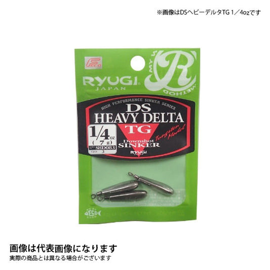 DSヘビーデルタTG