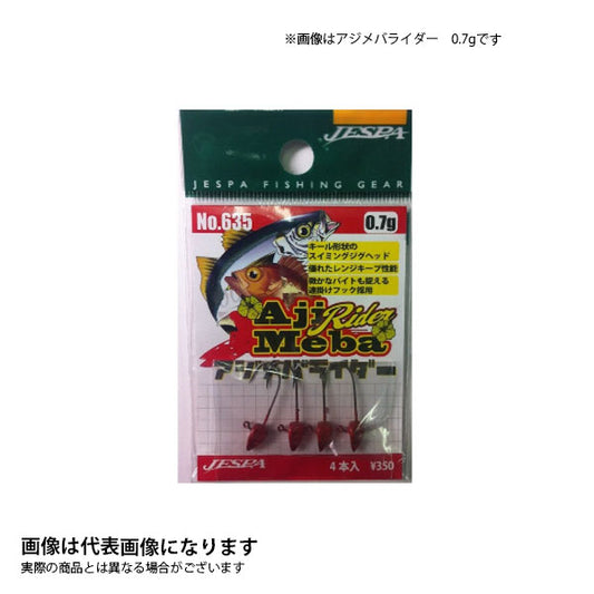 アジメバライダー