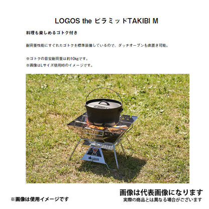 （お得セット）LOGOS the ピラミッドTAKIBI M×たき火台シート (80×60cm)