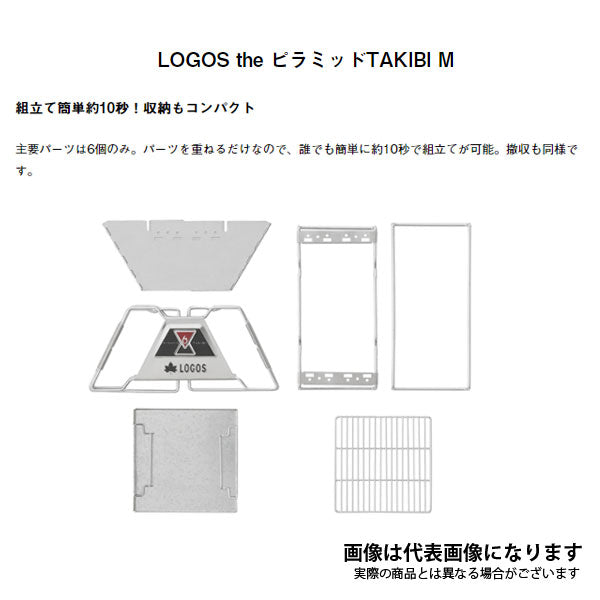 （お得セット）LOGOS the ピラミッドTAKIBI M×たき火台シート (80×60cm)