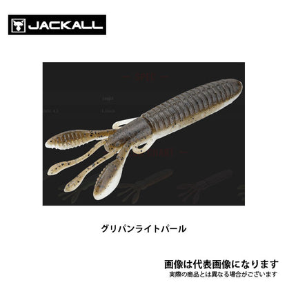 カバークロー グランデ 4.5インチ