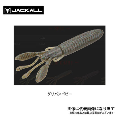 カバークロー グランデ 4.5インチ