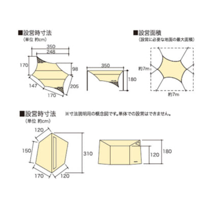 REVOタープ solo TAN 682050