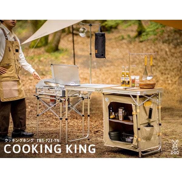 DOD(ディーオーディー)COOKING KING クッキングキング ブラック DOD(ディーオーディー)COOKING KING クッキングキング ブラック