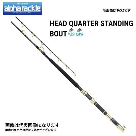 ヘッドクォーター スタンディングバウト 184SW 03271