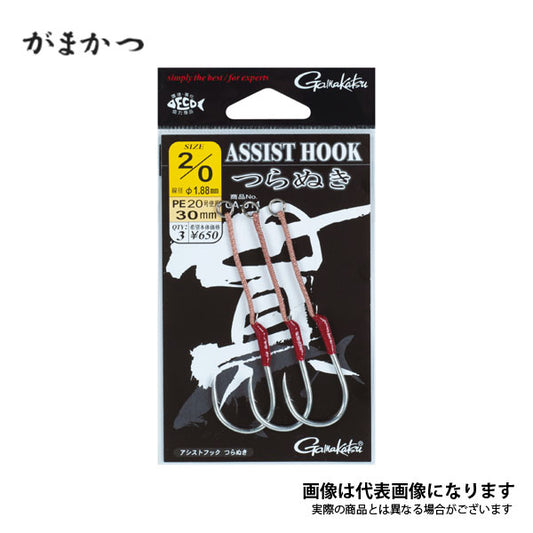 アシストフック貫（つらぬき）