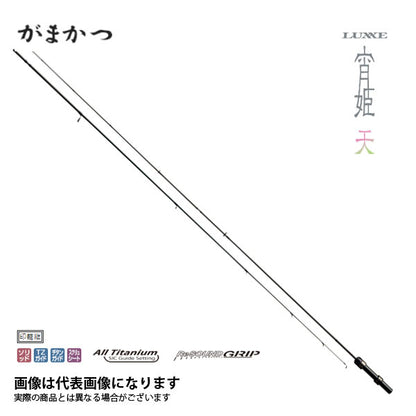 ラグゼ 宵姫 天 S510ML-SOLID