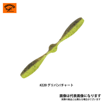 ダンベルワーム 2.8インチ