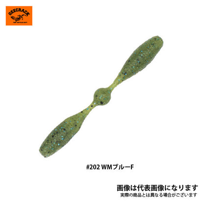 ダンベルワーム 2.8インチ