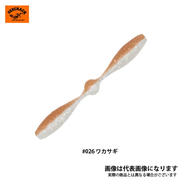 ダンベルワーム 2.8インチ