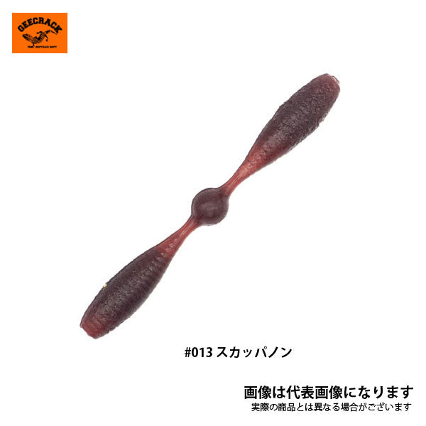 ダンベルワーム 2.8インチ