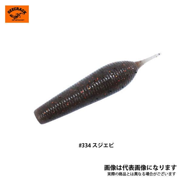 イモリッパー70