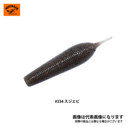 イモリッパー70