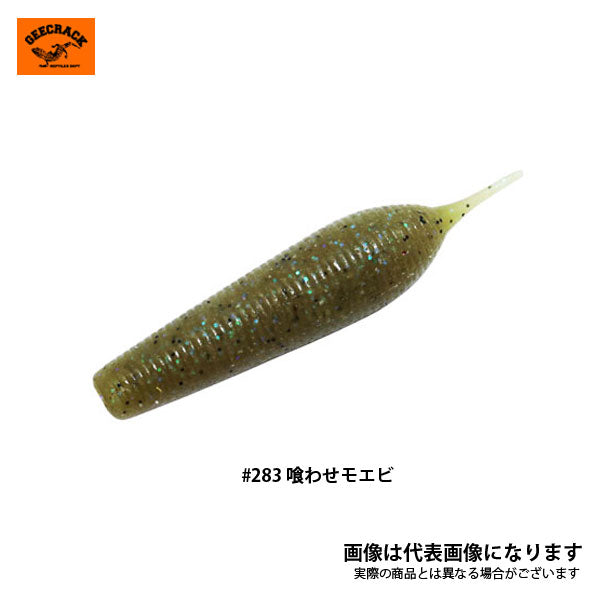 イモリッパー70