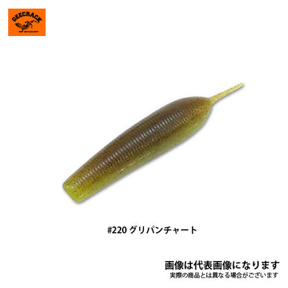 イモリッパー70