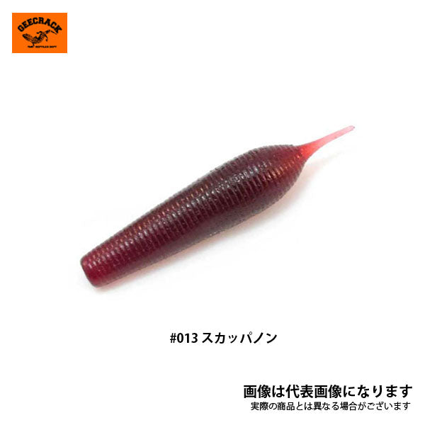 イモリッパー70