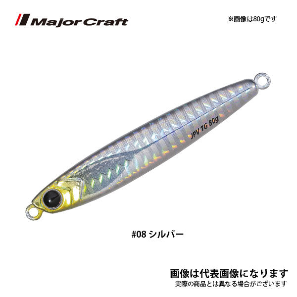 ジグパラバーチカルTG 80g