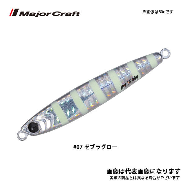 ジグパラバーチカルTG 80g