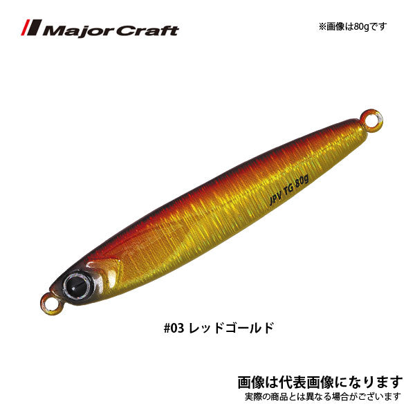 ジグパラバーチカルTG 80g
