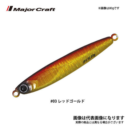 ジグパラバーチカルTG 80g