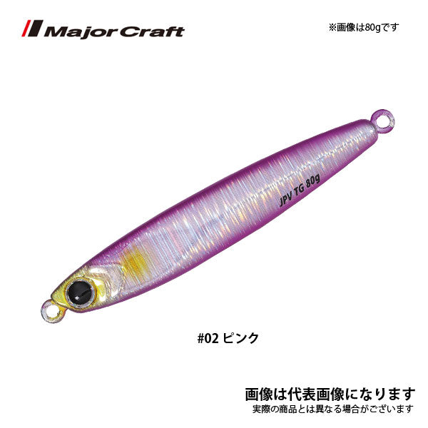 ジグパラバーチカルTG 80g