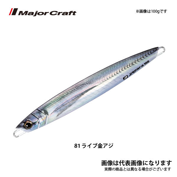 ジグパラバーチカル ショートタイプ ライブカラー 120g