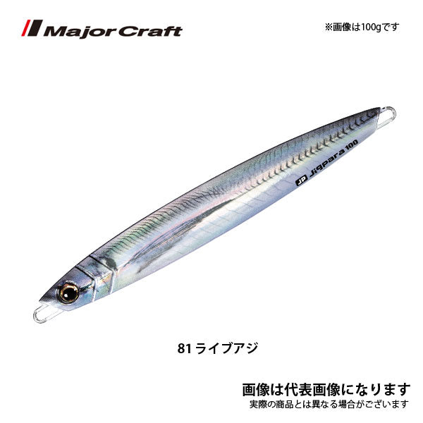 ジグパラバーチカル ショートタイプ ライブカラー 120g