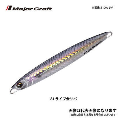 ジグパラバーチカル ショートタイプ ライブカラー 150g