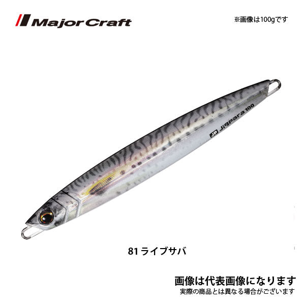 ジグパラ バーチカル ショート 180g