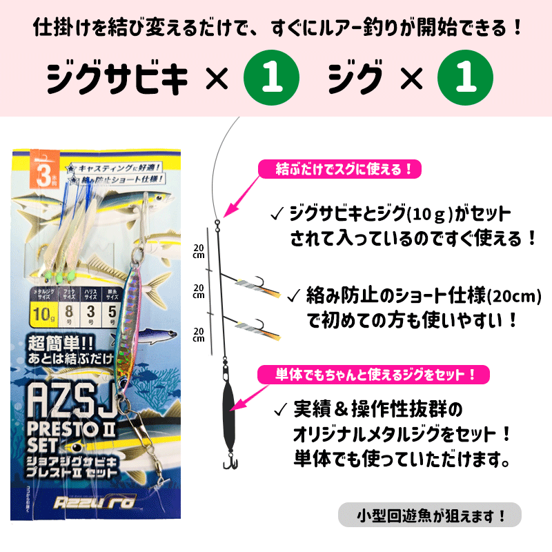 サビキ釣り仕掛け3枚入×2点セット
