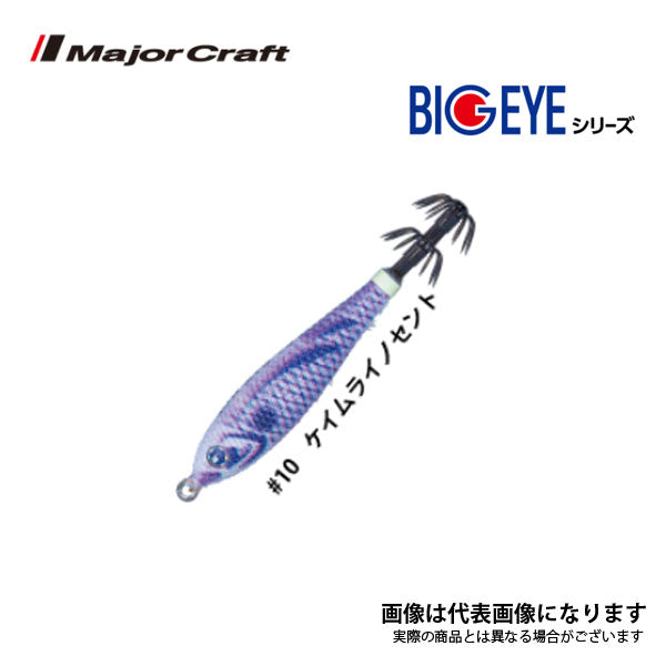 ビッグアイ・メタル 25号