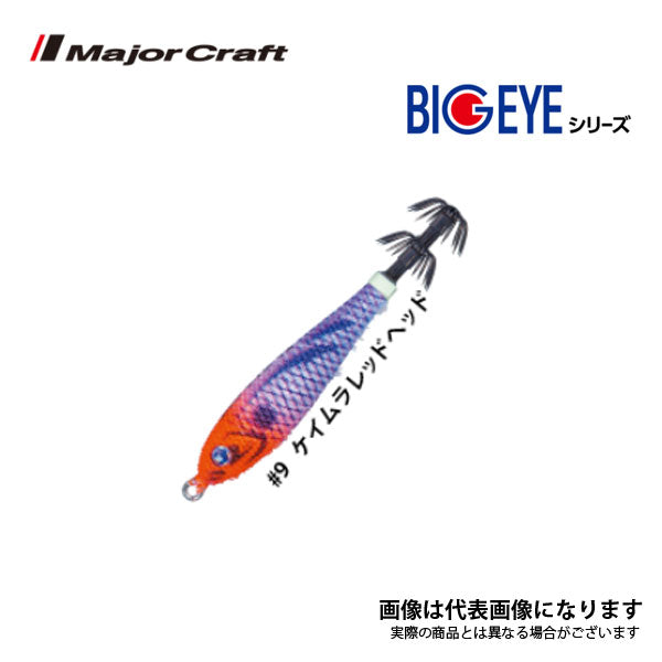 ビッグアイ・メタル 25号
