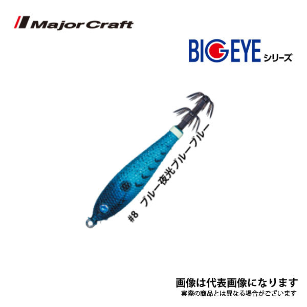 ビッグアイ・メタル 25号