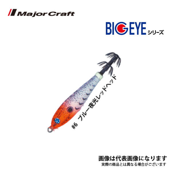 ビッグアイ・メタル 25号