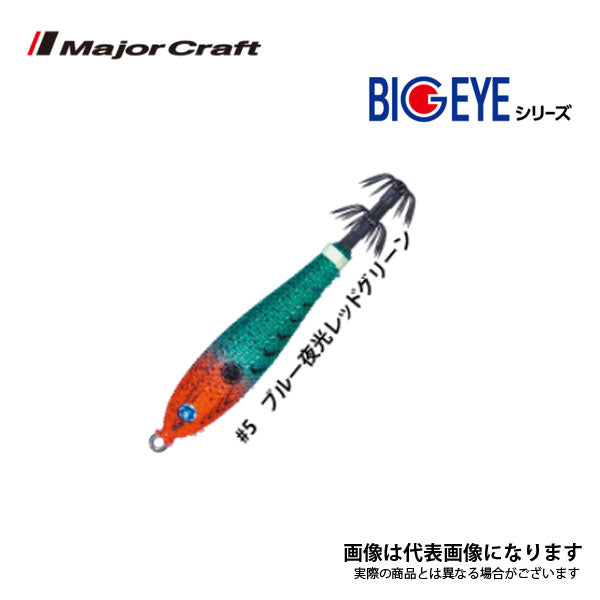 ビッグアイ・メタル 25号