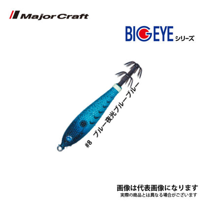 ビッグアイ・メタル 12号